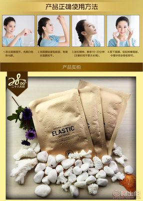 28天秘密面膜 緊致控油補水保濕，礦物質蠶絲面膜直供代理